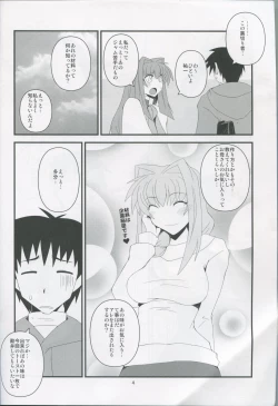Page 3 of Kyouki Vol. 6
