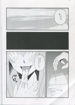 Page 5 of Kyouki Vol. 6