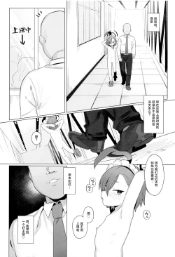 Page 8 of BluArch Saimin-bu 4 | 碧蓝档案催眠部4