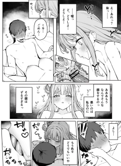 Page 4 of Mika Ecchi