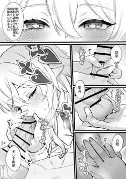 Page 4 of 地脈異常で草神が大人になってしまった