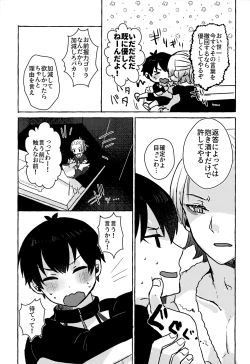 Page 4 of LOVE WEAK POINT