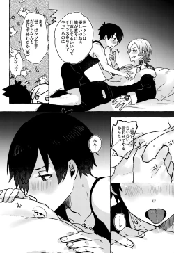 Page 9 of LOVE WEAK POINT