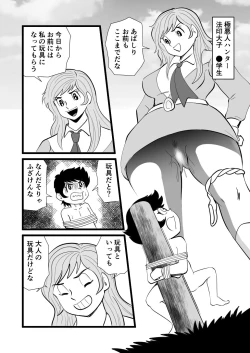 Page 1 of Onna Banchou Houin Daigo no Omocha