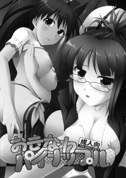 Page 2 of Okinawa Pineapple