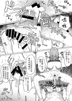 Page 27 of Onanie Gasshuku no Hazu ga Seishori Sex Gasshuku datta Ken