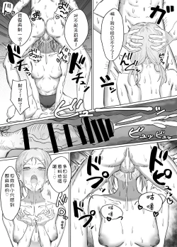 Page 36 of Onanie Gasshuku no Hazu ga Seishori Sex Gasshuku datta Ken