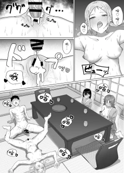 Page 45 of Onanie Gasshuku no Hazu ga Seishori Sex Gasshuku datta Ken