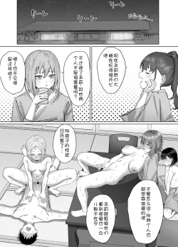 Page 48 of Onanie Gasshuku no Hazu ga Seishori Sex Gasshuku datta Ken