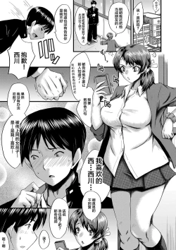 Page 104 of Tomodachi, Osananajimi mo Kaa-san mo Netorareru
