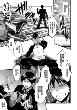 Page 128 of Tomodachi, Osananajimi mo Kaa-san mo Netorareru