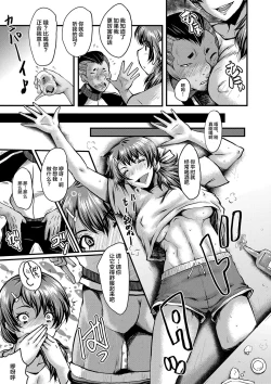 Page 32 of Tomodachi, Osananajimi mo Kaa-san mo Netorareru