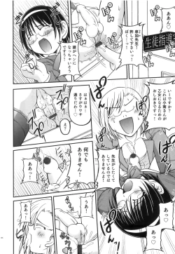 Page 107 of Ero Shota 16 - Seifuku X Seikou X Otokonoko