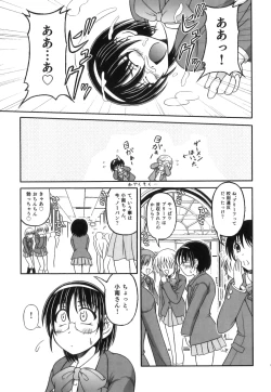 Page 108 of Ero Shota 16 - Seifuku X Seikou X Otokonoko