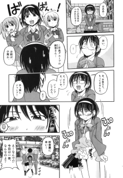 Page 116 of Ero Shota 16 - Seifuku X Seikou X Otokonoko