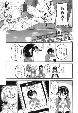 Page 118 of Ero Shota 16 - Seifuku X Seikou X Otokonoko