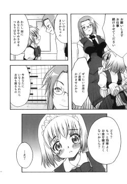 Page 137 of Ero Shota 16 - Seifuku X Seikou X Otokonoko