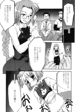 Page 138 of Ero Shota 16 - Seifuku X Seikou X Otokonoko