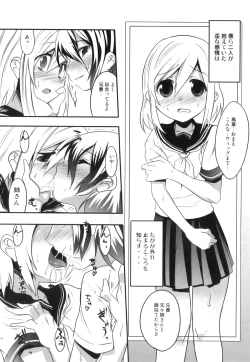 Page 157 of Ero Shota 16 - Seifuku X Seikou X Otokonoko