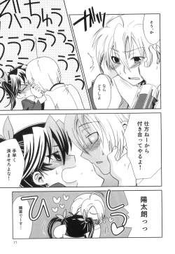 Page 16 of Ero Shota 16 - Seifuku X Seikou X Otokonoko