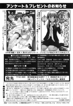 Page 172 of Ero Shota 16 - Seifuku X Seikou X Otokonoko