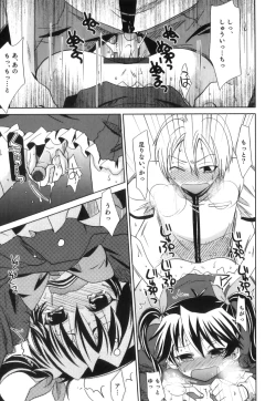 Page 20 of Ero Shota 16 - Seifuku X Seikou X Otokonoko