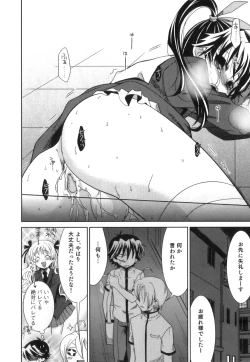 Page 23 of Ero Shota 16 - Seifuku X Seikou X Otokonoko