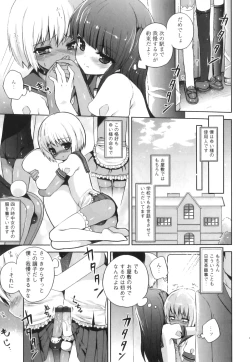 Page 28 of Ero Shota 16 - Seifuku X Seikou X Otokonoko
