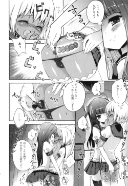 Page 29 of Ero Shota 16 - Seifuku X Seikou X Otokonoko