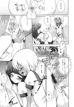 Page 34 of Ero Shota 16 - Seifuku X Seikou X Otokonoko