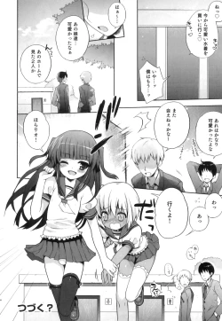 Page 45 of Ero Shota 16 - Seifuku X Seikou X Otokonoko
