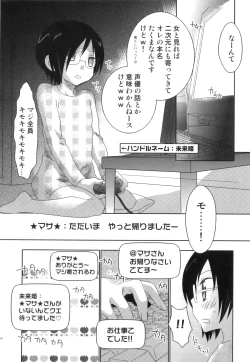 Page 49 of Ero Shota 16 - Seifuku X Seikou X Otokonoko