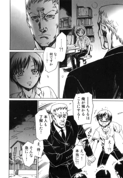 Page 67 of Ero Shota 16 - Seifuku X Seikou X Otokonoko