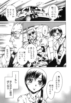 Page 80 of Ero Shota 16 - Seifuku X Seikou X Otokonoko