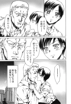 Page 82 of Ero Shota 16 - Seifuku X Seikou X Otokonoko