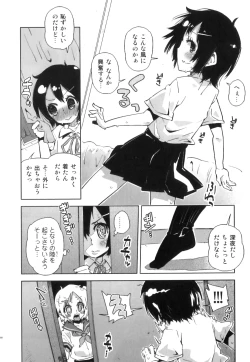 Page 89 of Ero Shota 16 - Seifuku X Seikou X Otokonoko