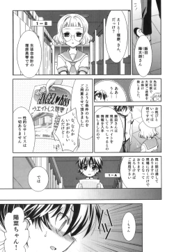 Page 8 of Ero Shota 16 - Seifuku X Seikou X Otokonoko