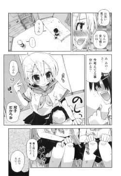 Page 92 of Ero Shota 16 - Seifuku X Seikou X Otokonoko