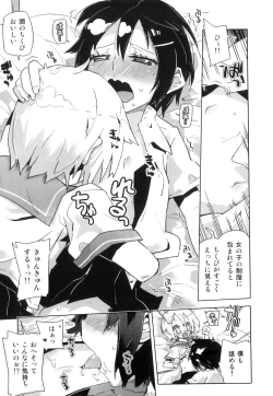 Page 94 of Ero Shota 16 - Seifuku X Seikou X Otokonoko