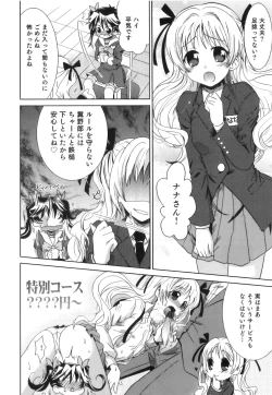Page 9 of Ero Shota 16 - Seifuku X Seikou X Otokonoko