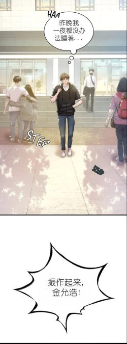 Page 106 of drunk on you 1-3