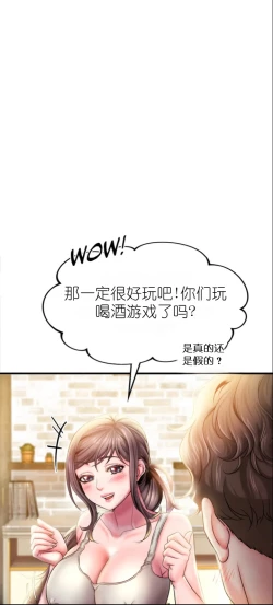 Page 125 of drunk on you 1-3