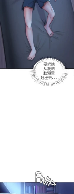 Page 132 of drunk on you 1-3