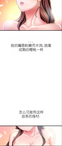 Page 137 of drunk on you 1-3