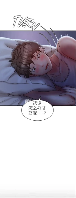 Page 140 of drunk on you 1-3