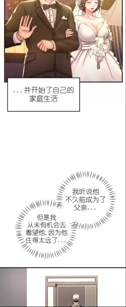 Page 15 of drunk on you 1-3