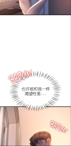 Page 166 of drunk on you 1-3