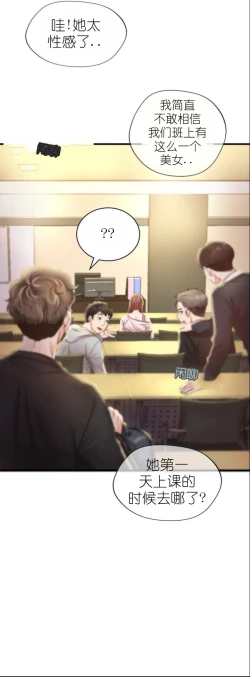 Page 180 of drunk on you 1-3