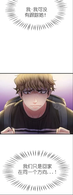 Page 190 of drunk on you 1-3