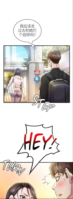 Page 193 of drunk on you 1-3